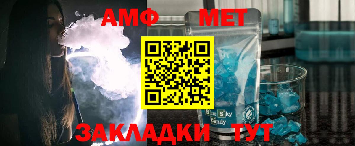 Амфетамин 98%  Вход с VPN  Амфетамин  это как зайти  Избербаш 