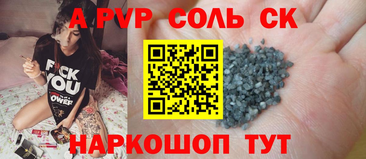 Alpha-PVP Соль  Alpha PVP крисы CK  A-PVP  A-PVP кристаллы  где купить наркоту  Избербаш  Вход с VPN 