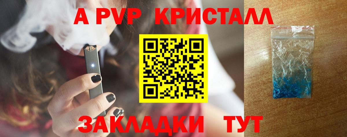 А ПВП VHQ Избербаш