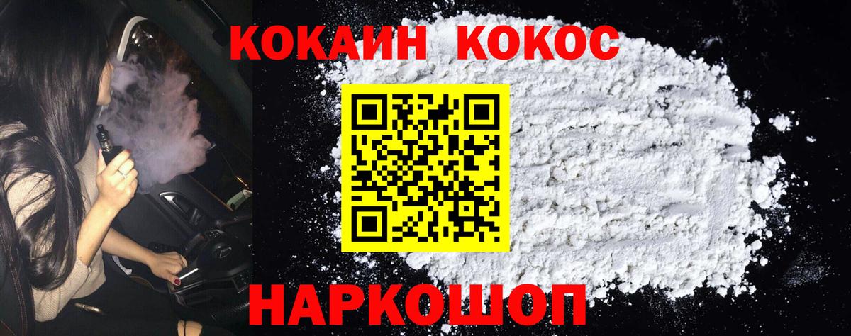 Кокаин Колумбийский  Вход с VPN  Избербаш  Кокаин  КОКАИН Columbia 