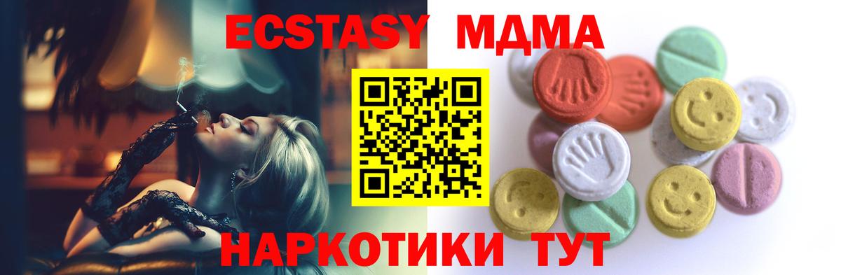 Ecstasy MDMA Избербаш