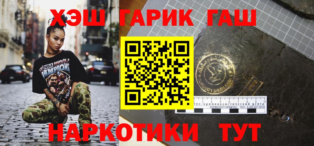 Избербаш  ГАШИШ  Гашиш гарик  купить наркоту  ГАШ Premium  Вход с VPN 