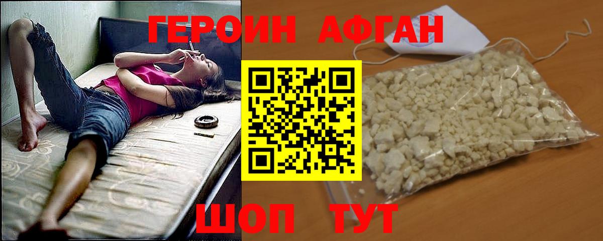 Героин гречка Избербаш