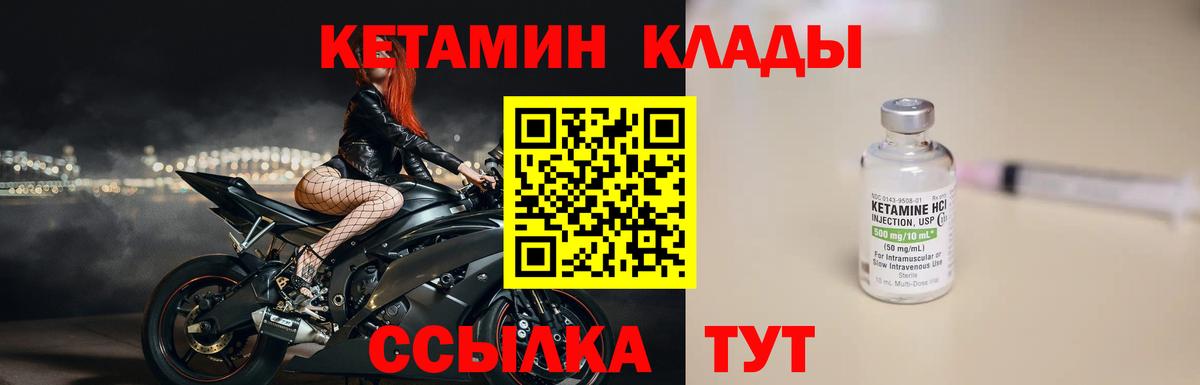 КЕТАМИН VHQ  КЕТАМИН ketamine  Вход с VPN  Избербаш 