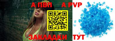 ALPHA PVP Кулебаки