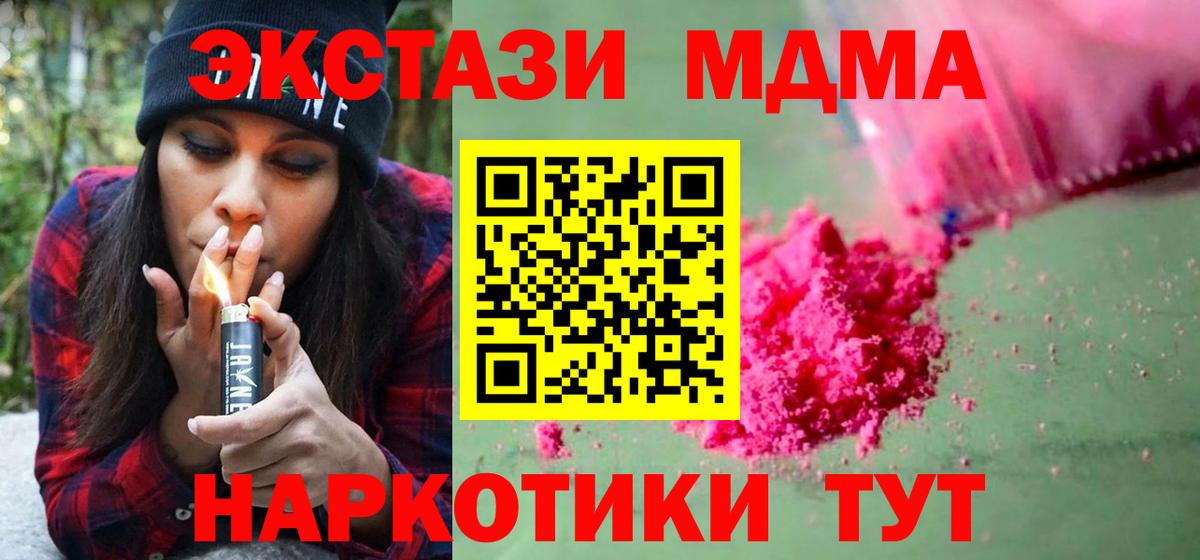 МДМА  MDMA кристаллы  Вход с VPN  MDMA кристаллы  Избербаш 