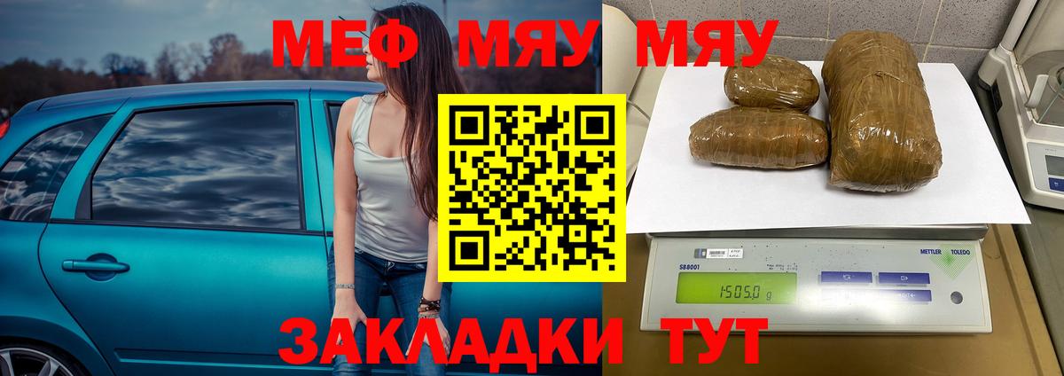 МЕФ кристаллы Избербаш