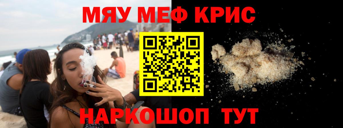 Избербаш  Меф мяу мяу  МЯУ-МЯУ  Меф 4 MMC  Вход с VPN 