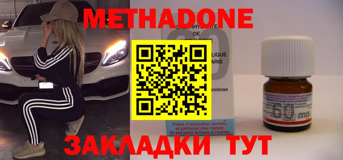 Метадон мёд  Вход с VPN  МЕТАДОН VHQ  Избербаш 