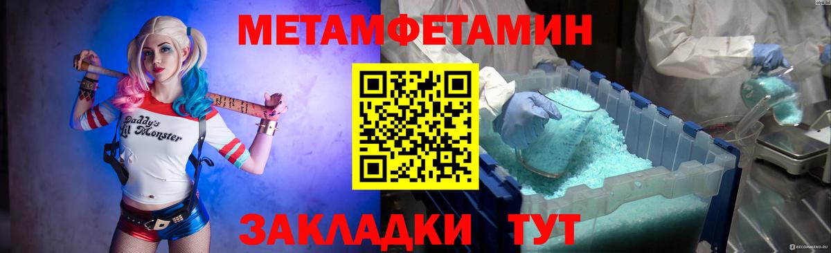 Метамфетамин мет  Вход с VPN  Избербаш 