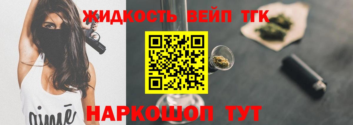 Дистиллят ТГК жижа Избербаш